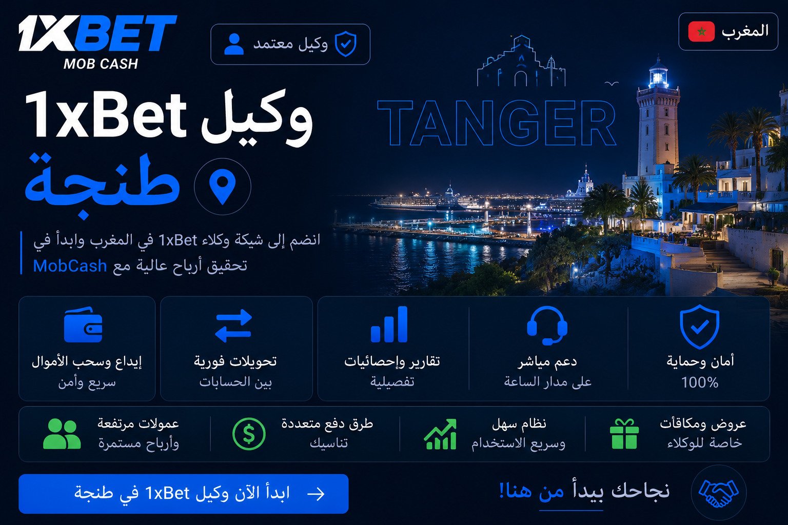 Agent 1xBet Tanger