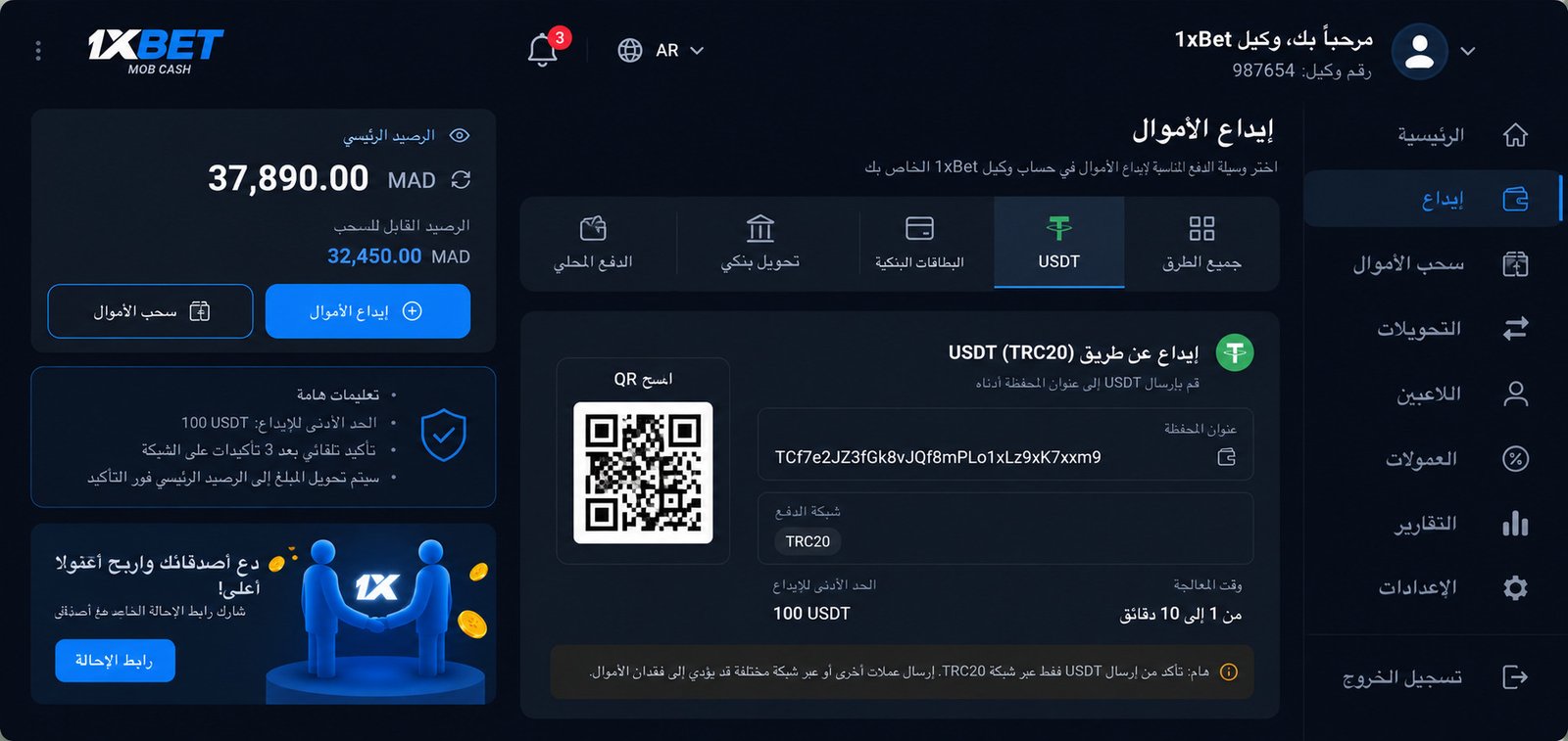 Paiement USDT Agent 1xBet